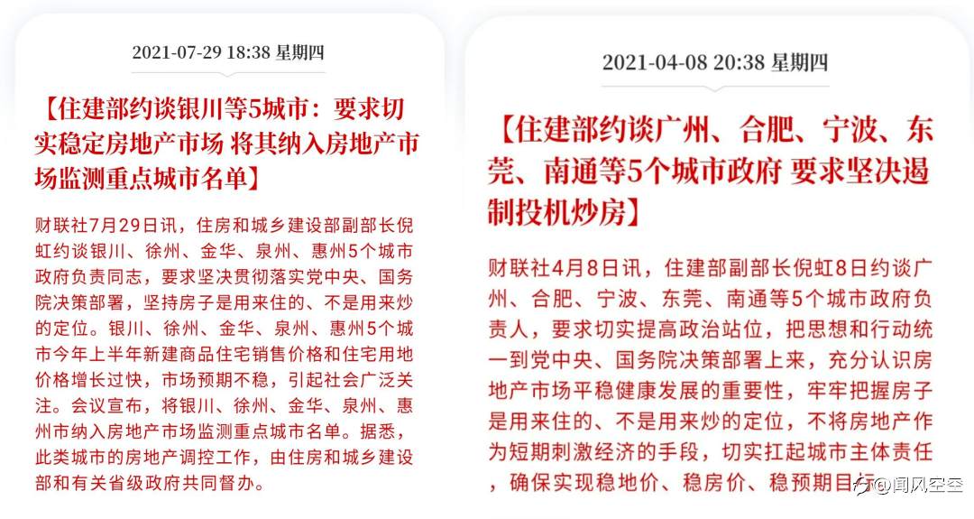 “凭房票买房”时代来了?