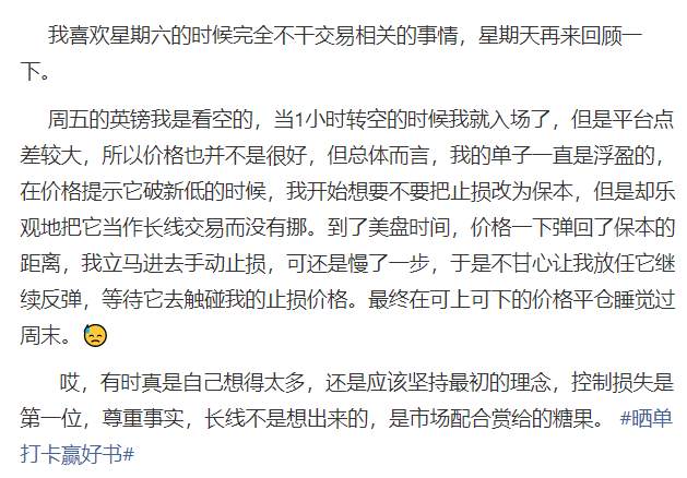 晒单打卡丨长线不是想出来的，是市场配合后赏给你的糖果？