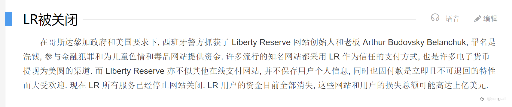我的投资生涯（三）