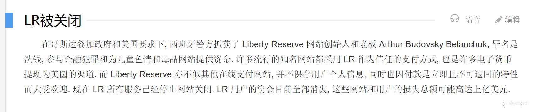 我的投资生涯（三）