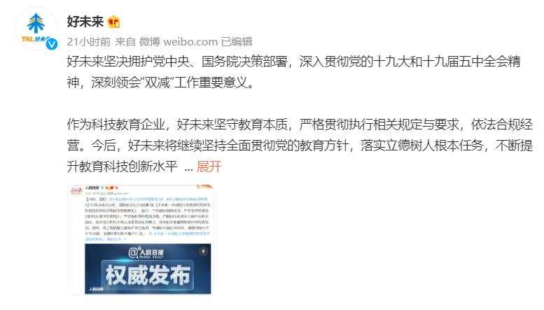 校外培训遭重创，多家A股上市公司回应，谁受冲击更大？
