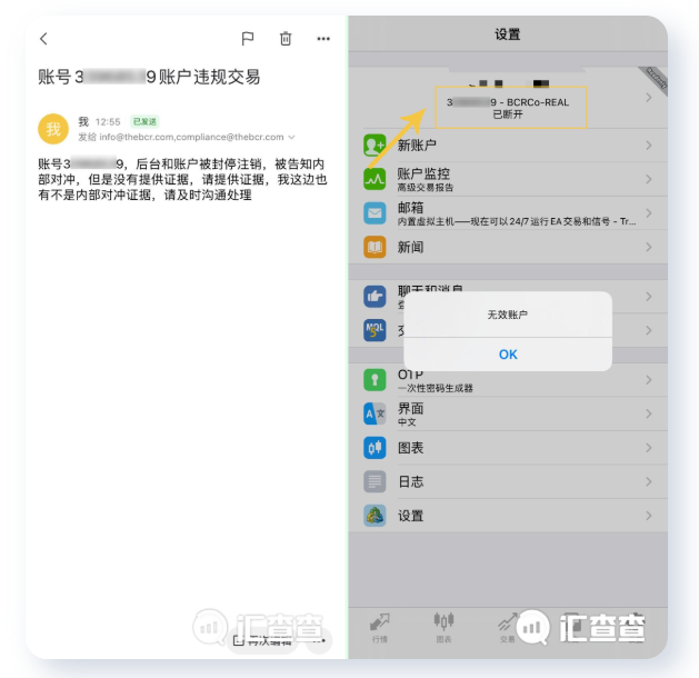 账户被百汇BCR无故注销,用户怒求真相!