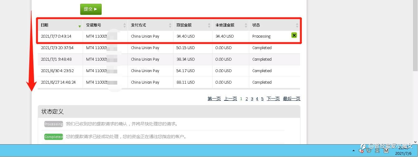 210706 今日份蚊子腿出金，
