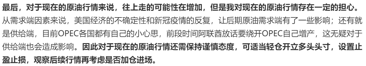 原油:最低目标位已到,接下来怎么走?