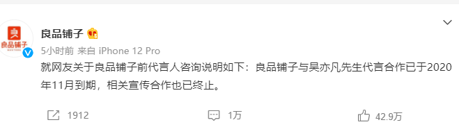 多家品牌终止与吴亦凡合作,央视火速下架其内容!4支港股被波及!发生了什么?