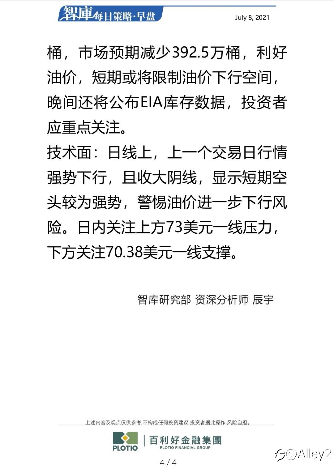 百利好7.8每日早盤