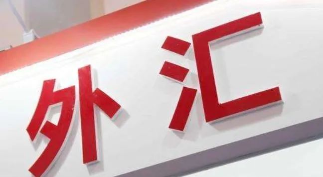 外汇是最大最干净的投资理财市场