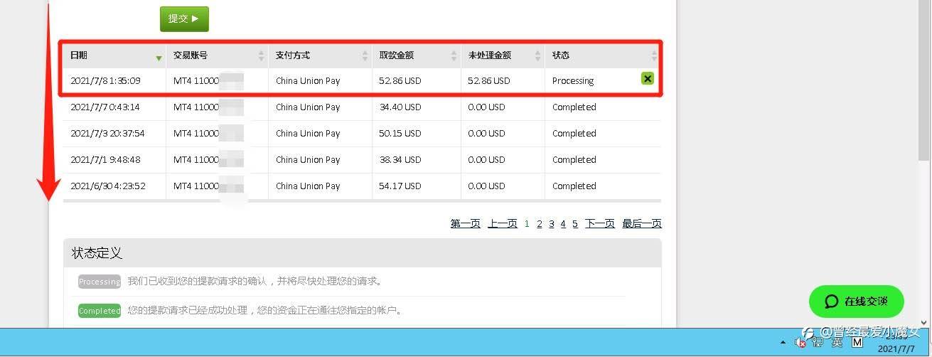 210707 今日份正向反馈，