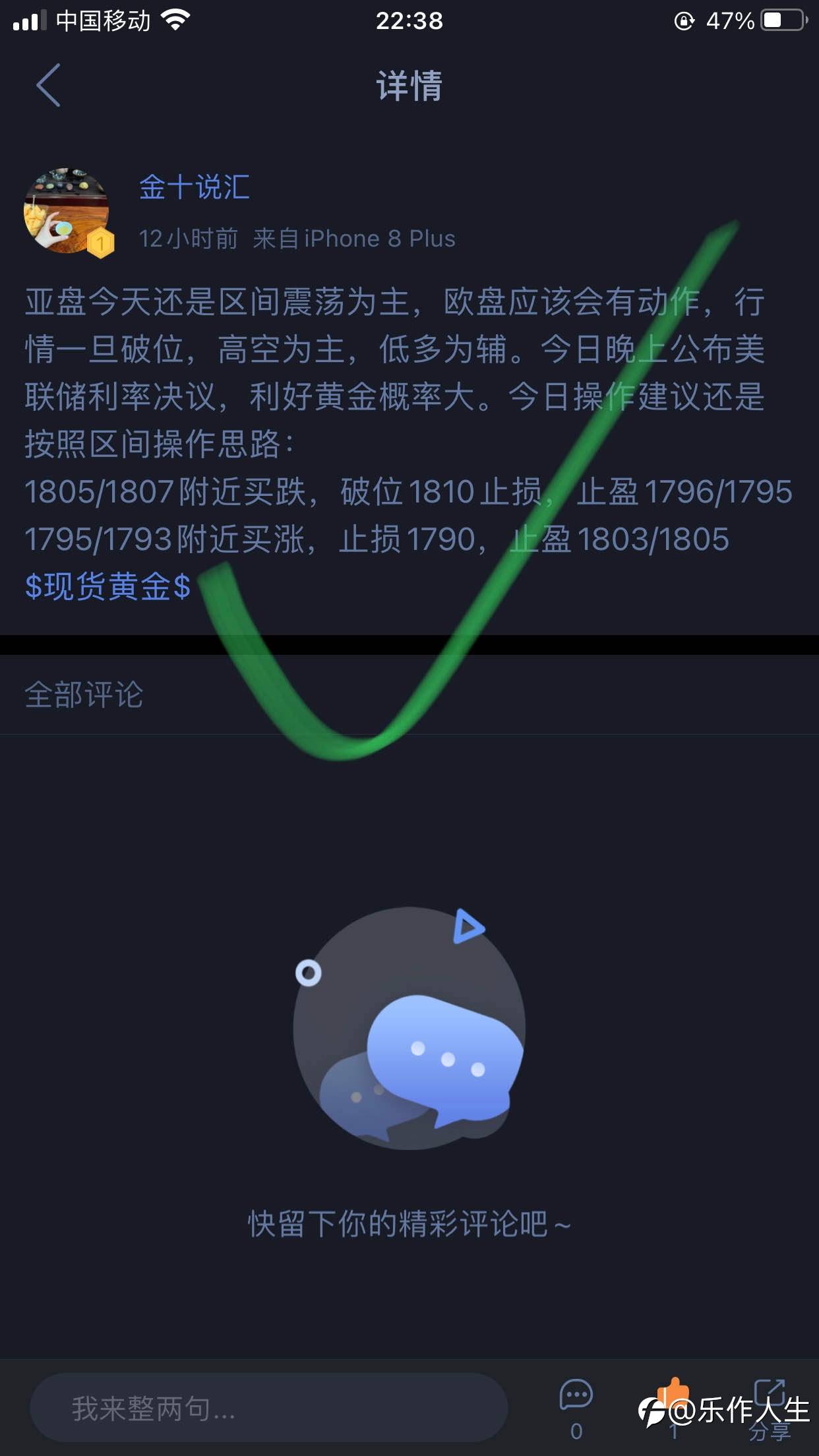 获利出局