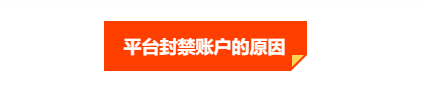 账户被百汇BCR无故注销,用户怒求真相!