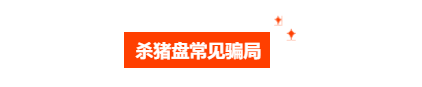 狂妄!骗子被揭穿后疯狂叫嚣:就是要搞你!