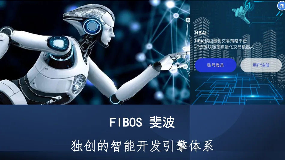 什么是比特币HBAI量化炒币机器人？安全可靠吗？