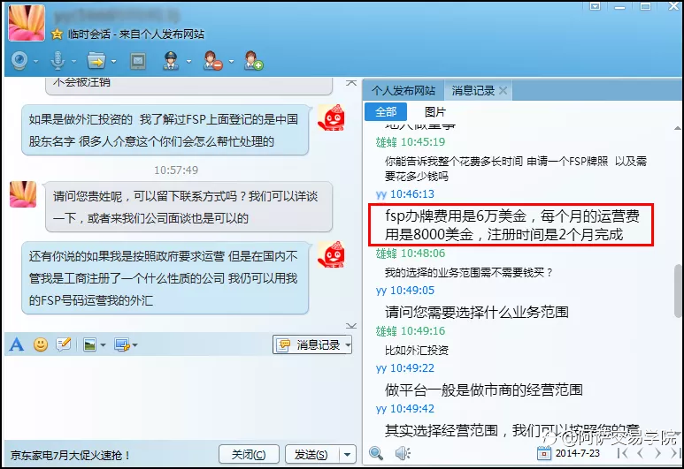 外汇资金盘套路骗局大汇总！牢记这4个步骤，不要再被骗啦！