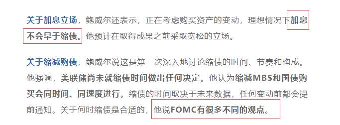 【南篱/黄金】一步一蹭,美联储也犯难!