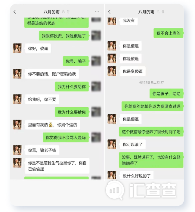 狂妄!骗子被揭穿后疯狂叫嚣:就是要搞你!