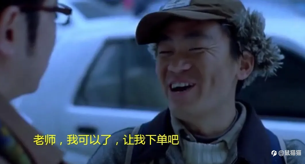 电影之交易囧途