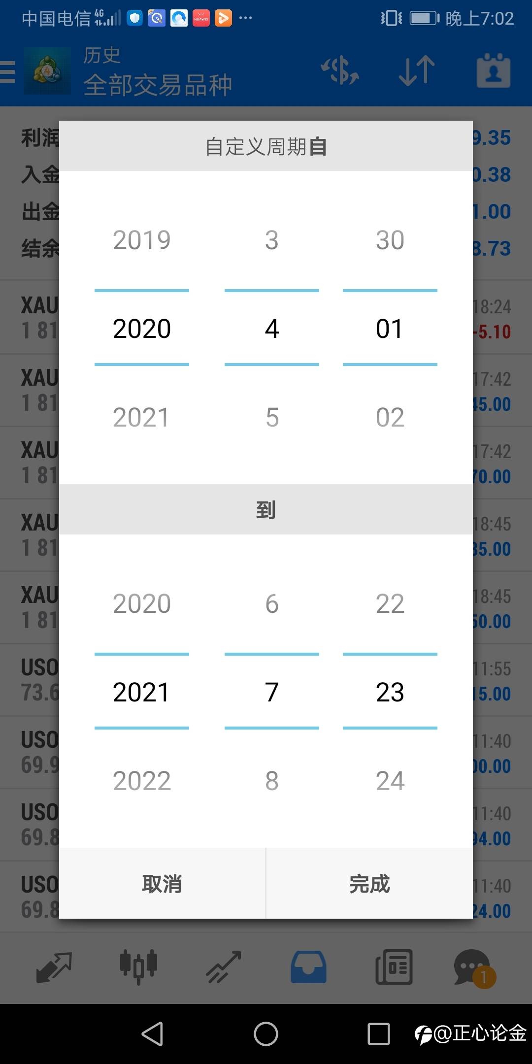 7.26做了四年的账户可观摩！