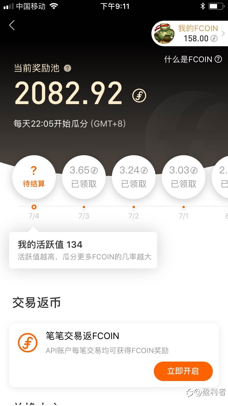 你们每天领多少F币？