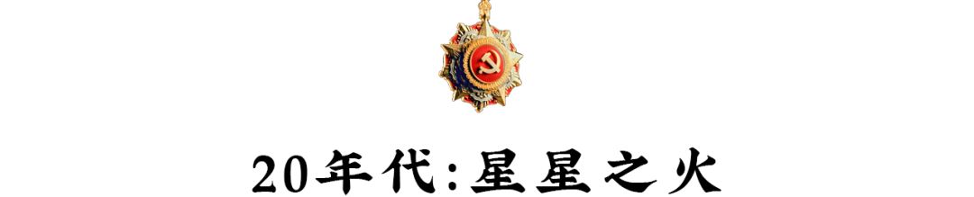 建党100周年：中国最美的一百个瞬间
