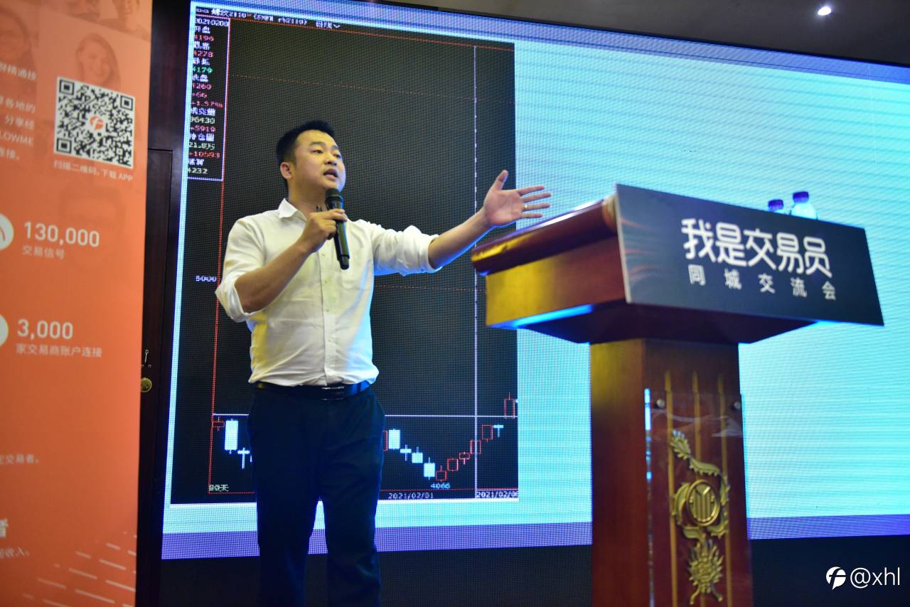 《我是交易员》同城技术交流会——宁波站圆满结束