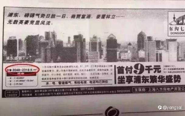 我的投资生涯(一)