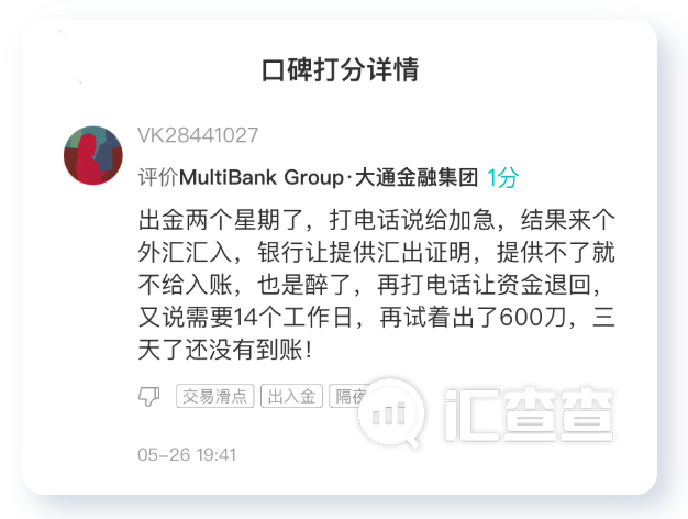 汇查查：6月垃圾榜单诞生，客诉成决定性因素！