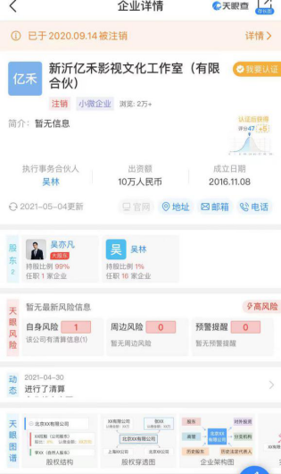 多家品牌终止与吴亦凡合作,央视火速下架其内容!4支港股被波及!发生了什么?