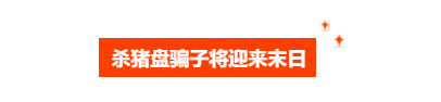 狂妄!骗子被揭穿后疯狂叫嚣:就是要搞你!