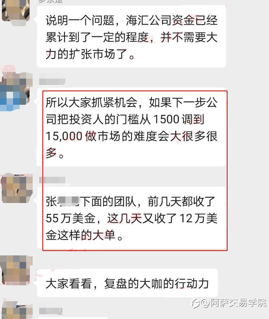 外汇资金盘套路骗局大汇总！牢记这4个步骤，不要再被骗啦！