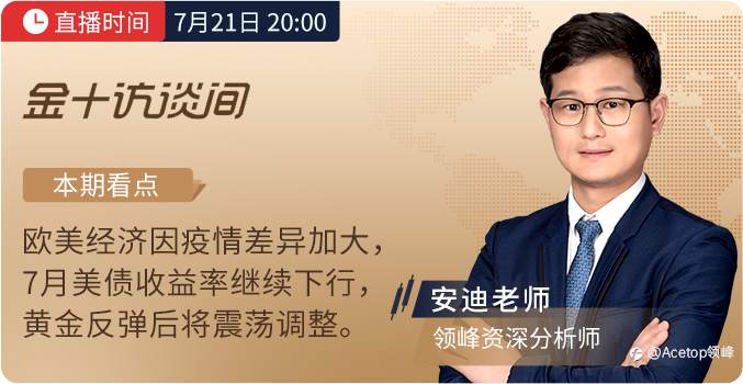 今、明两晚【金十访谈间】预告:安迪、里昂老师解读欧银决议