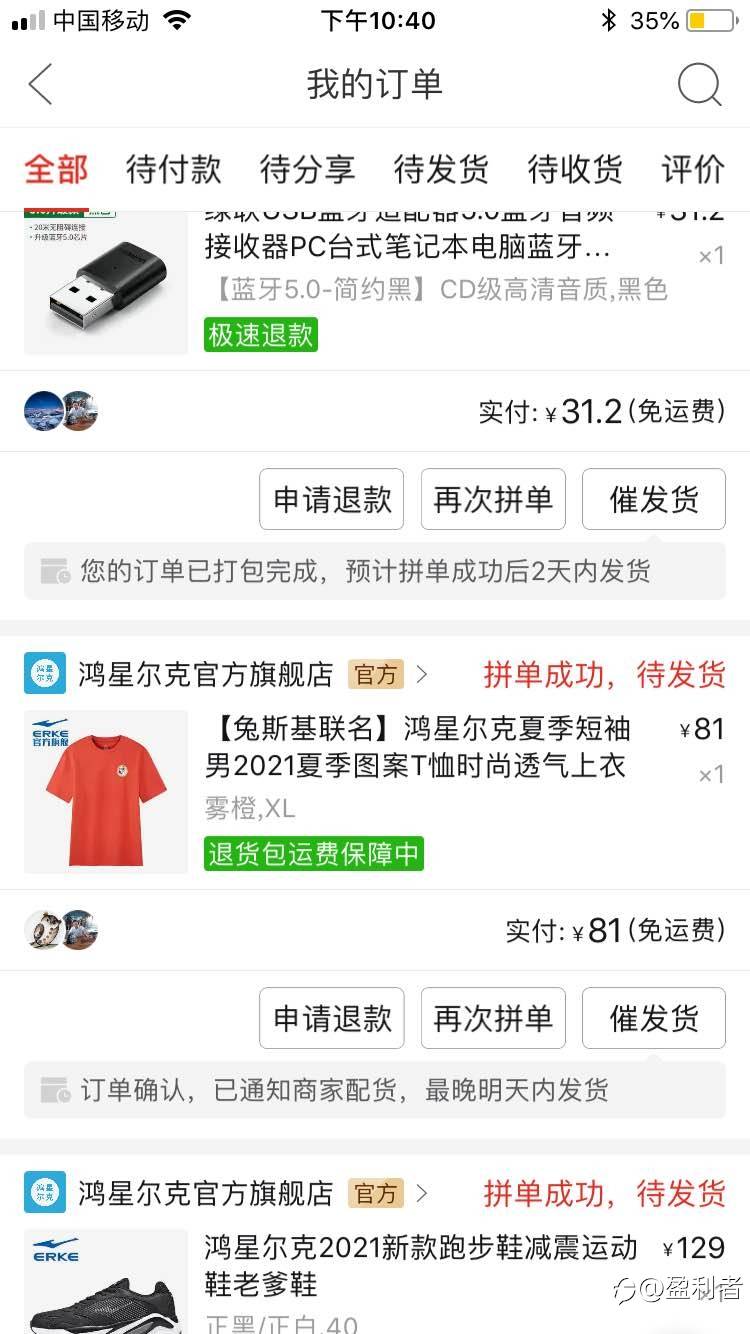 支持鸿星尔克,拒绝耐克