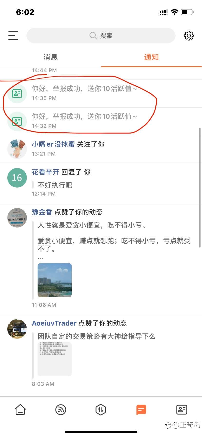 feed image