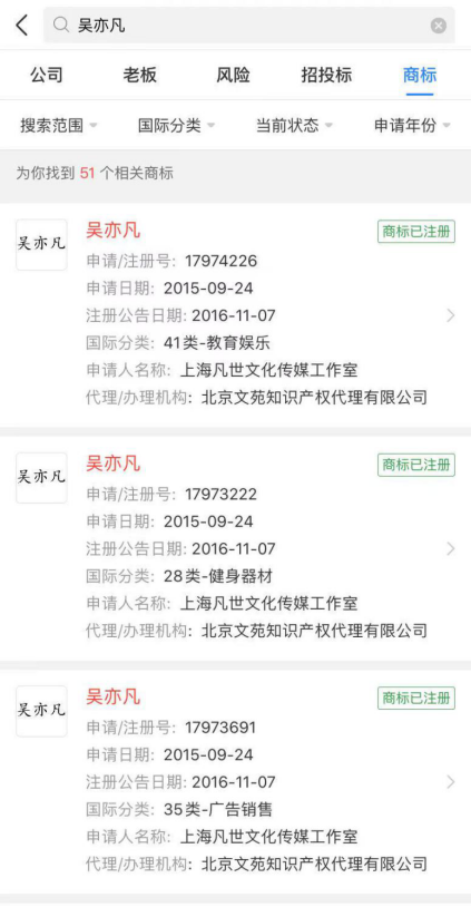 多家品牌终止与吴亦凡合作,央视火速下架其内容!4支港股被波及!发生了什么?