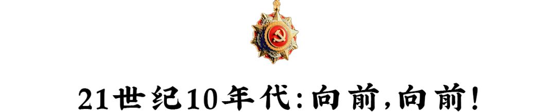 建党100周年：中国最美的一百个瞬间