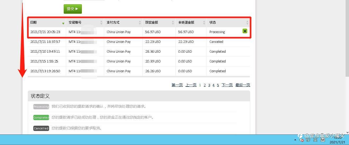 210721 今日份正向反馈,
