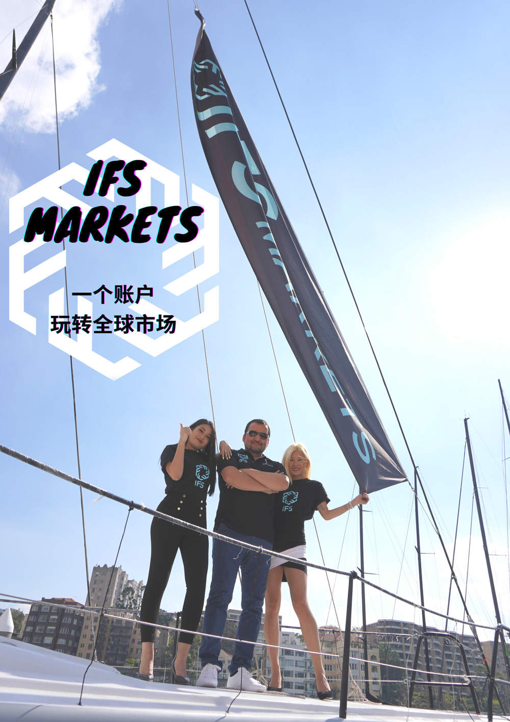 以梦为马,不负韶华——IFS Markets 2021届澳洲管培生培训圆满结束