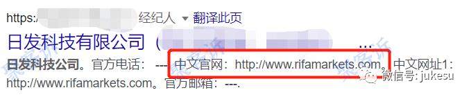 解密RIFA日发金融：多次更名还伪造监管，碰到以下信息请远离！