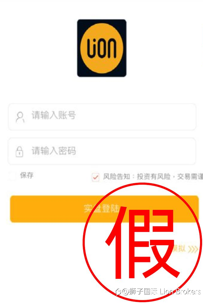 关于冒用狮子国际名义开发虚假APP进行非法活动的严正声明