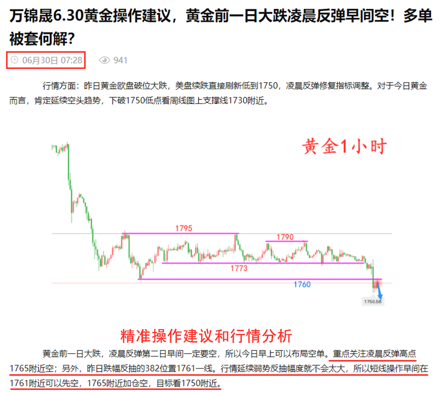 万锦晟7.3周一黄金操作建议,黄金下周恐将加速上涨!