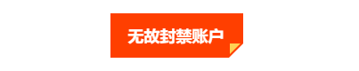 账户被百汇BCR无故注销,用户怒求真相!