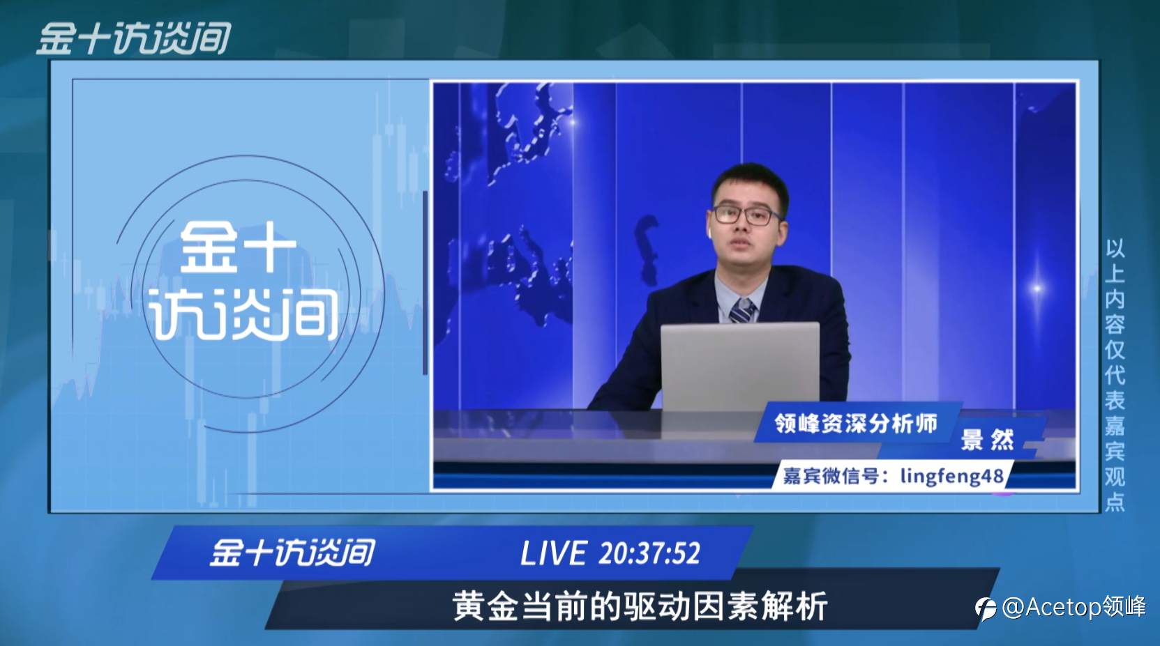 【直播预告】20:00金十访谈间，看明思老师击破通胀玄机！