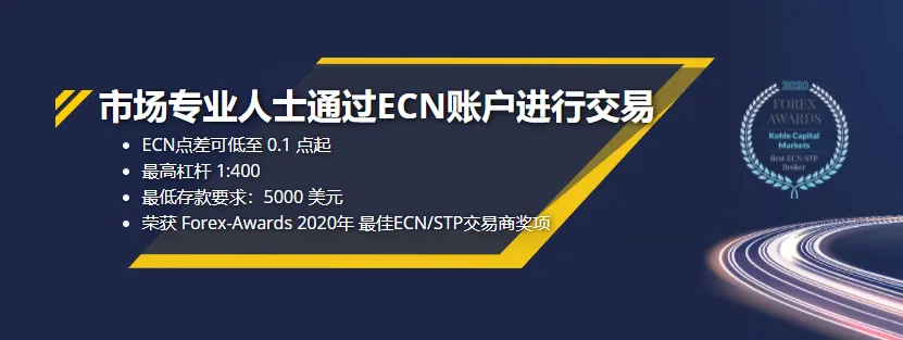 KCM柯尔凯思：KCM柯尔凯思ECN模式