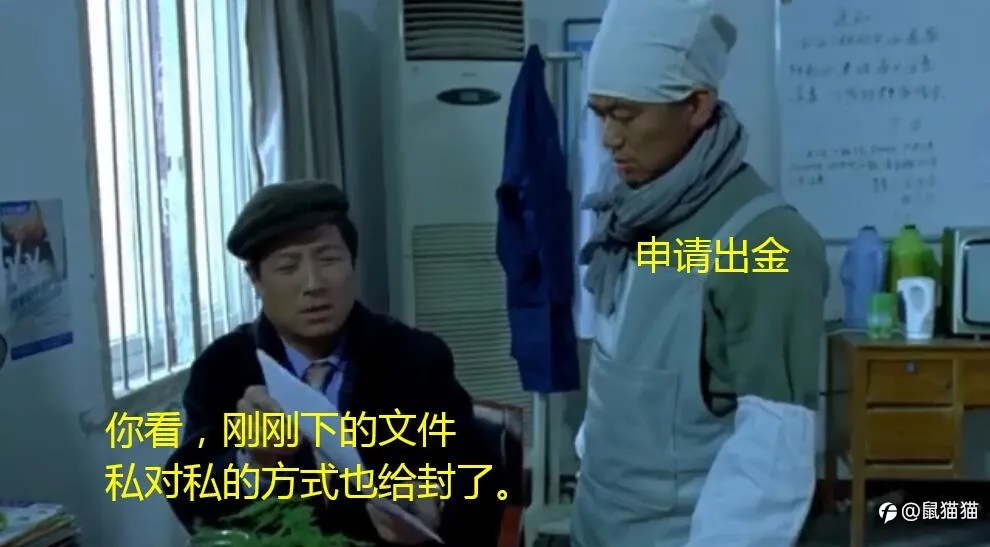 电影之交易囧途