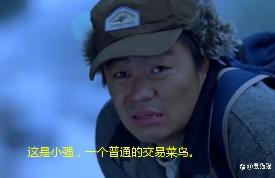 电影之交易囧途