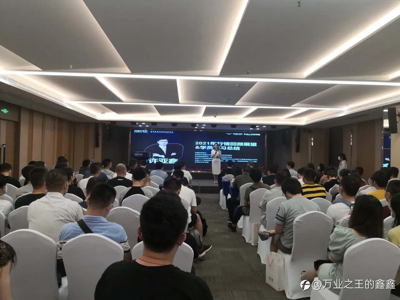 今天下午分享大会