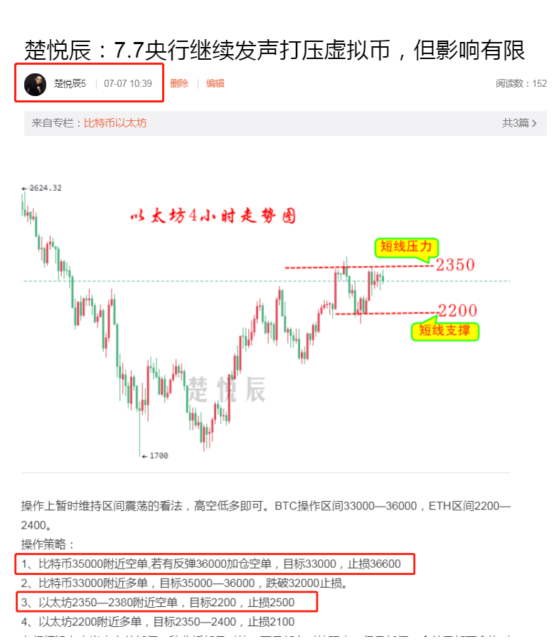 楚悦辰:7.8比特币跌至33000附近,会不会再次探底?
