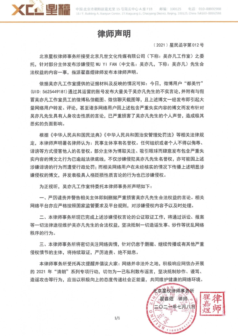 多家品牌终止与吴亦凡合作,央视火速下架其内容!4支港股被波及!发生了什么?