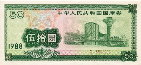 人民币财富: 从储蓄为王走向资管大时代