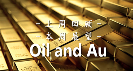 方锦鑫:7.17现货黄金下周开盘走势预测,黄金原油操作建议