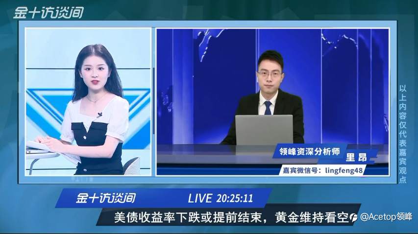 议息点烽火,今夜20:00领峰&金十“直播组局”判大势